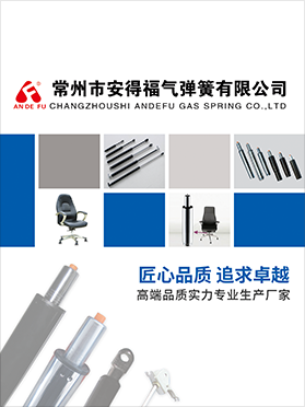 Resorte de gas Changzhou Andefu Co., Ltd.
